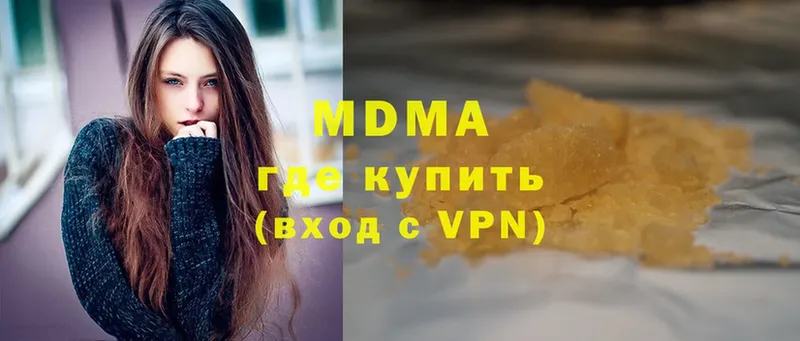 МДМА Molly Ковылкино