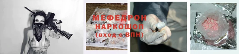 МЕФ mephedrone  купить наркотик  Ковылкино 