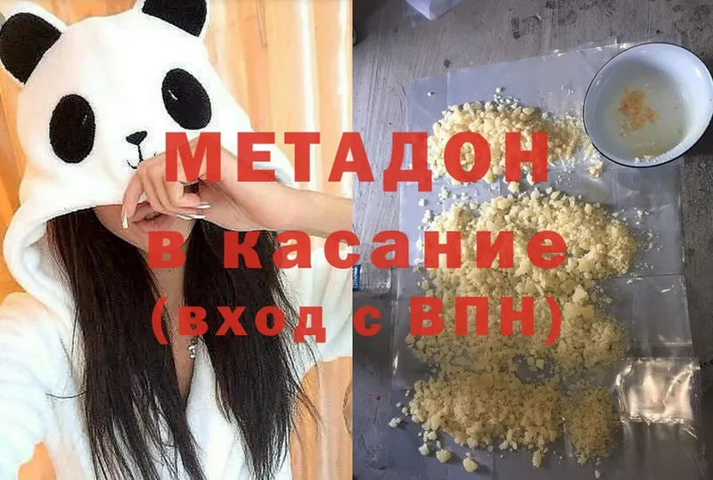 МЕТАДОН мёд  Ковылкино 