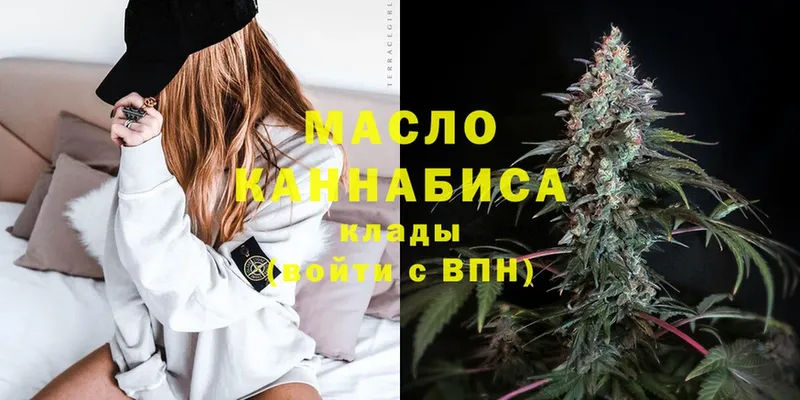 ТГК THC oil  Ковылкино 